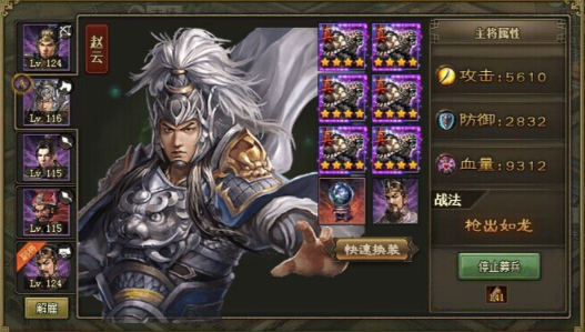 攻城掠地三转阵容怎么搭配