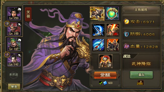 攻城掠地先升级哪个武将