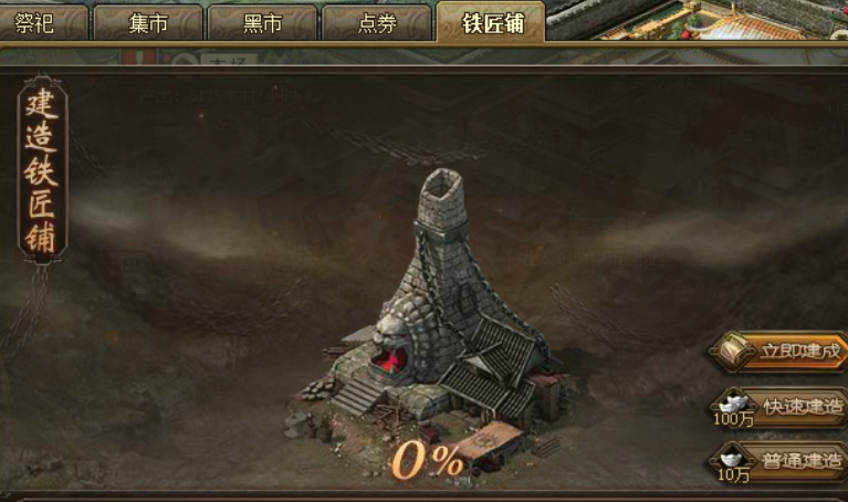 攻城掠地铁匠升级攻略是什么