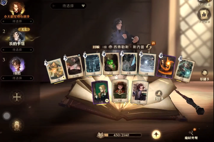 哈利波特魔法觉醒禁林探索度怎么过