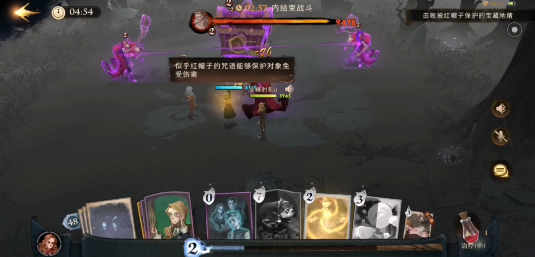 哈利波特禁林顽皮的守护者怎么过