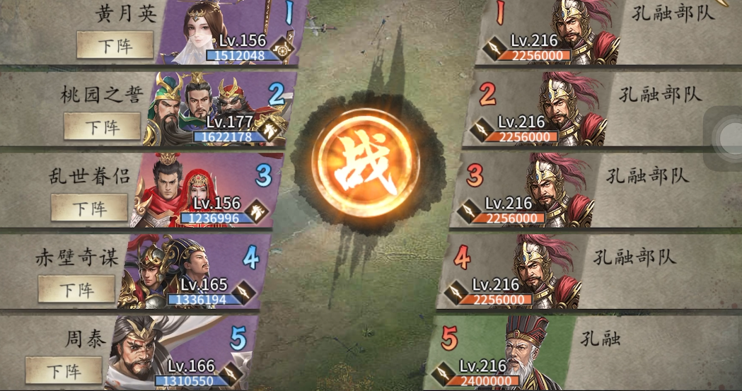 攻城掠地216副本怎么过