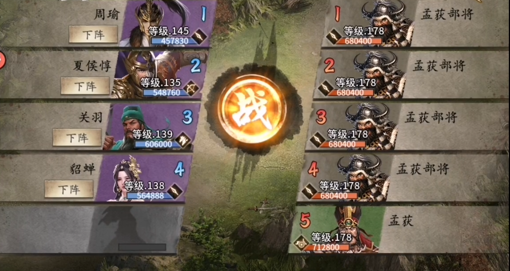 攻城掠地178孟获副本怎么过