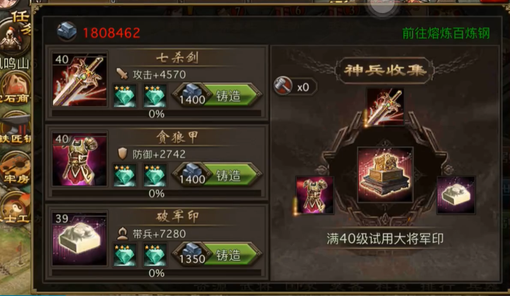 攻城掠地145董禧怎么玩