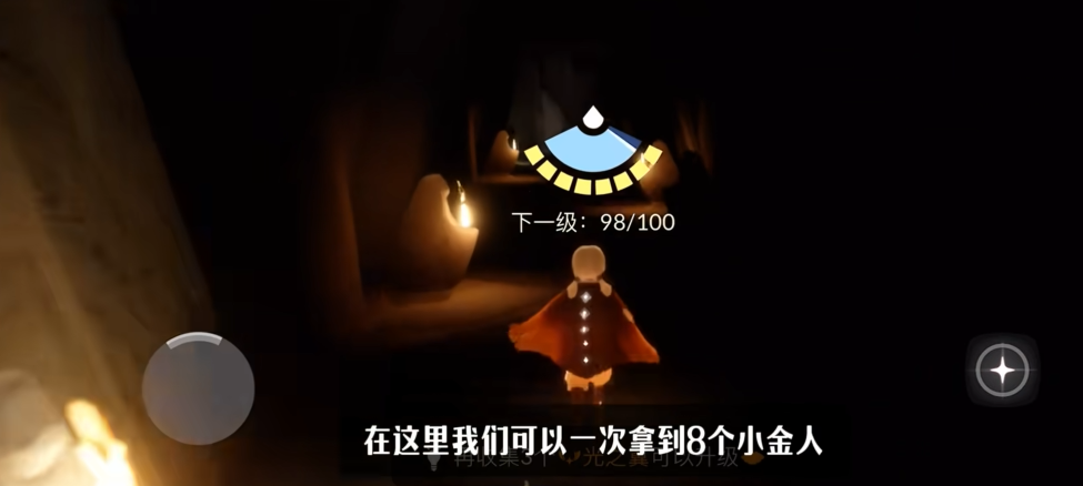 光遇伊甸如何安全通过