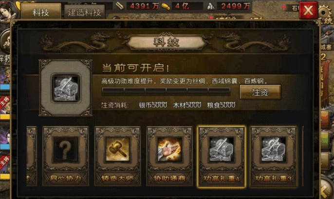 攻城掠地开功勋盒子技巧是什么