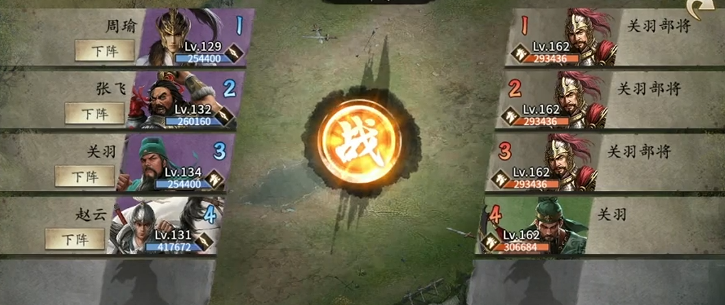 攻城掠地副本162关羽怎么过