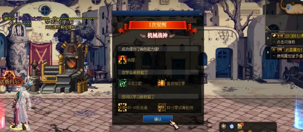 地下城与勇士初次觉醒在哪里