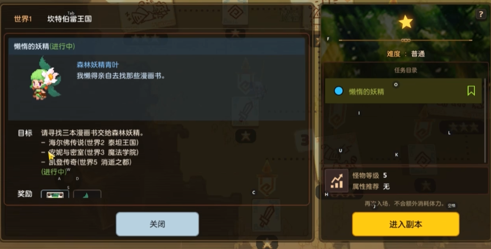 坎公骑冠剑世界1支线任务怎么做