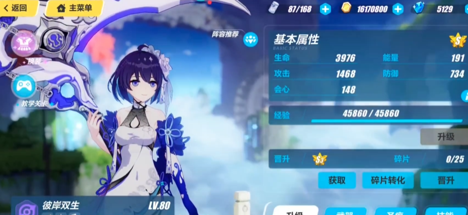 崩坏3理律和黑希哪个好