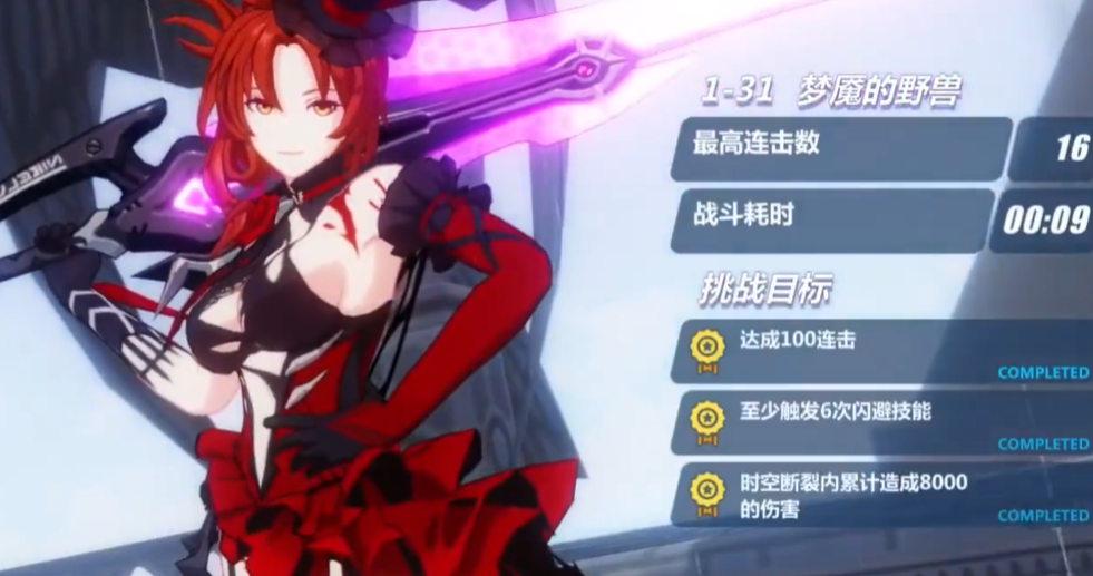 崩坏3巴鲁蒙格怎么样