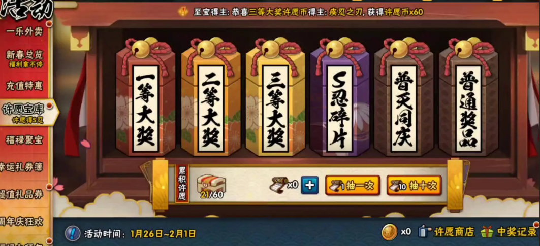 火影忍者如何合理高招