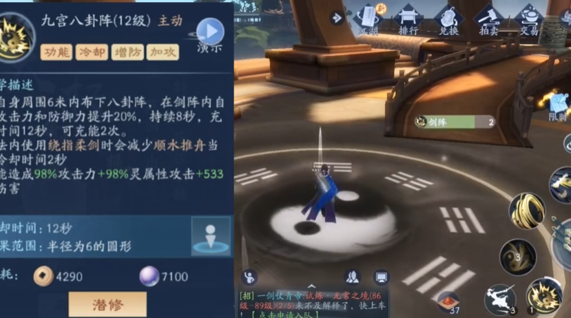 新笑傲江湖武当流派怎么选择