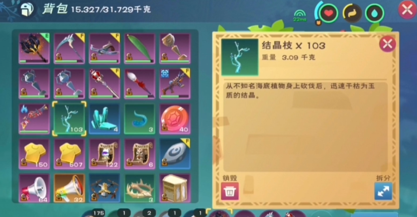 创造与魔法结晶枝怎么获得