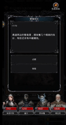 地下城堡2裂隙6层怎么打