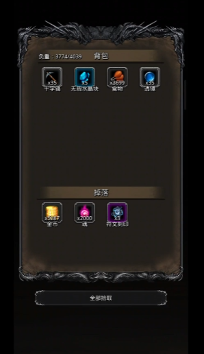 地下城堡2永恒迷宫怎么玩