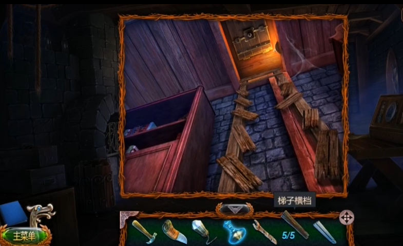 密室逃脱18梯子五块木板怎么做