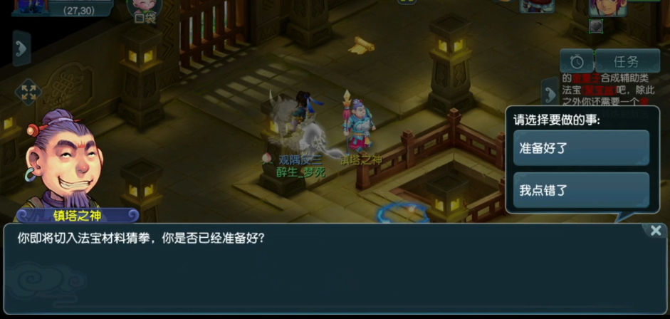 梦幻西游乾坤玄火塔有什么用