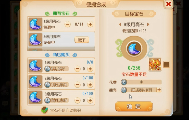 梦幻西游手游龙宫宝石怎么搭配