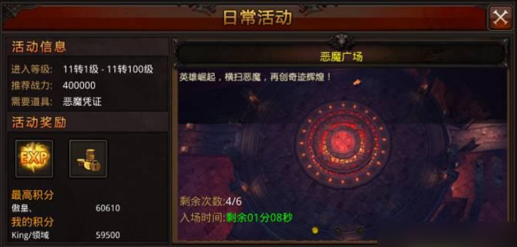 全民奇迹的装备怎么弄到