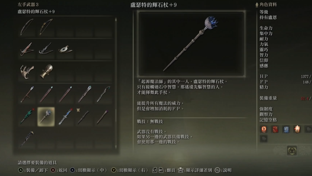 艾尔登法环法师后期神装怎么获得