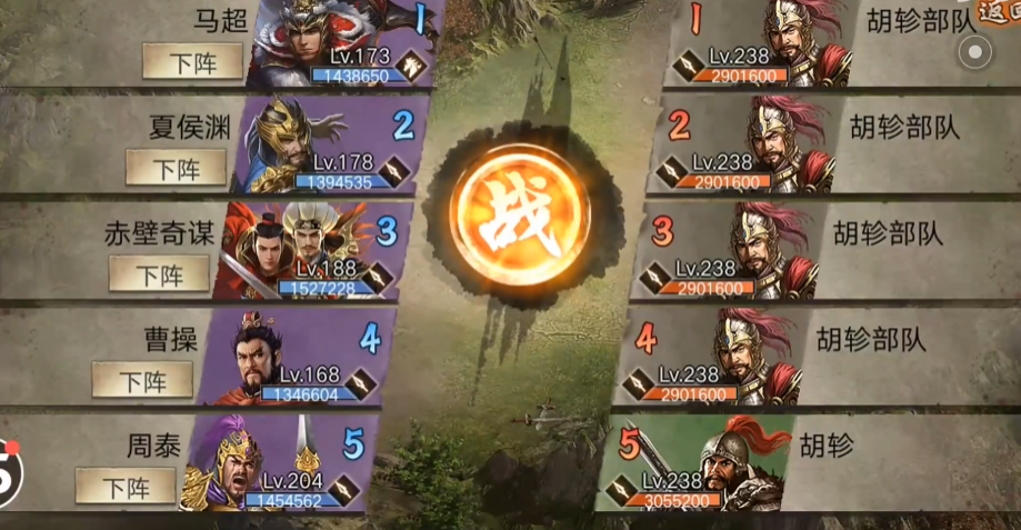 攻城掠地怎么过胡珍