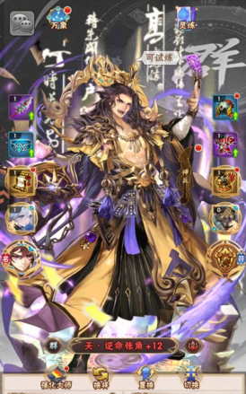 少年三国志群混搭阵容有哪些