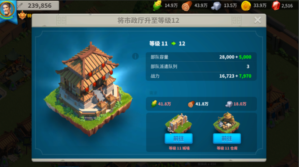 万国觉醒为什么卡主城等级