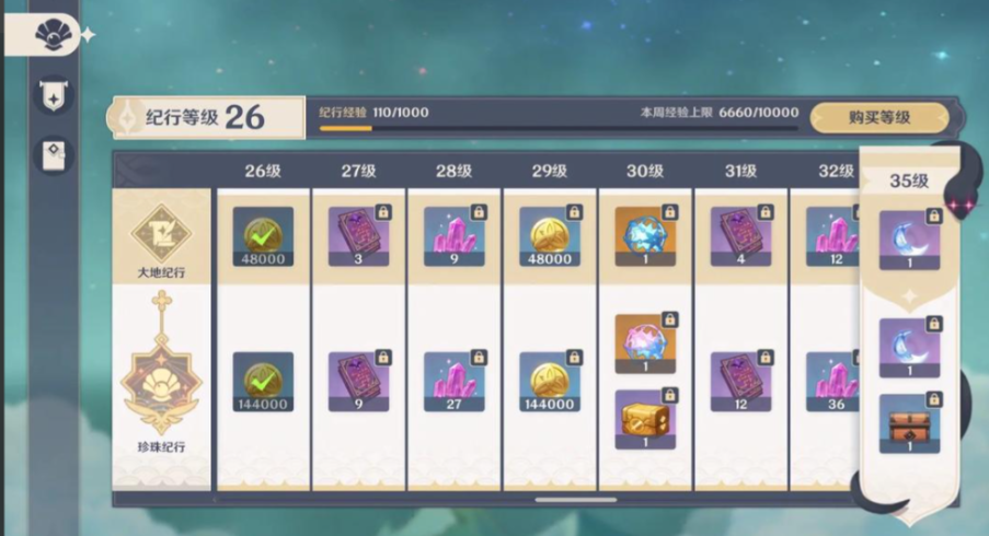 原神四星黑剑怎么拿到