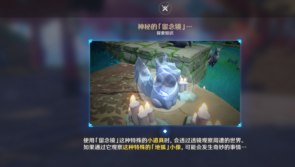 原神荒海那边那个门怎么进去