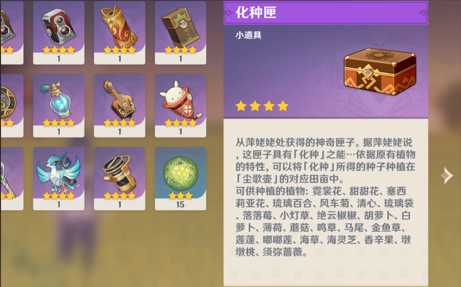 原神尘歌壶怎么种花