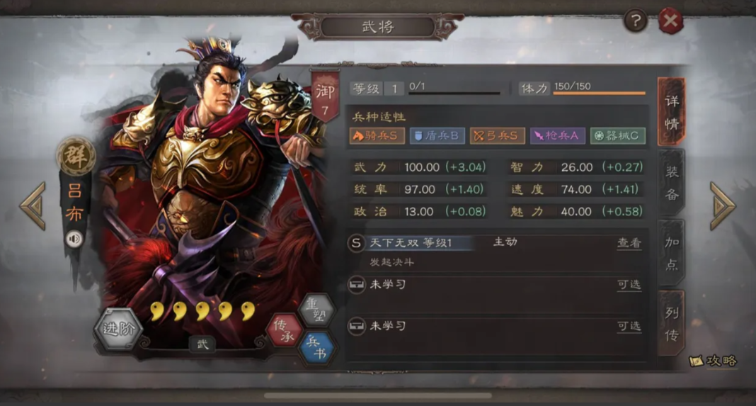 三国志战略版里吕布怎么得到