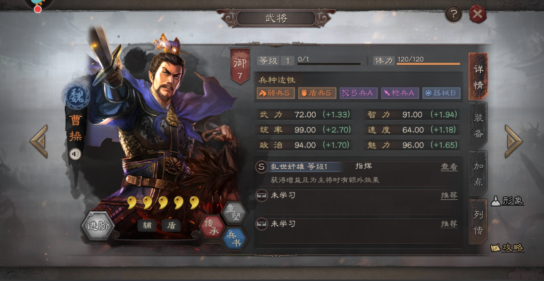 三国志战略版将军有什么好处