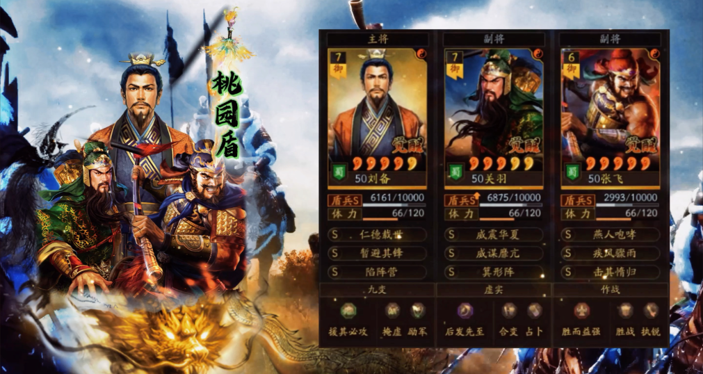 三国志战略版武将如何恢复