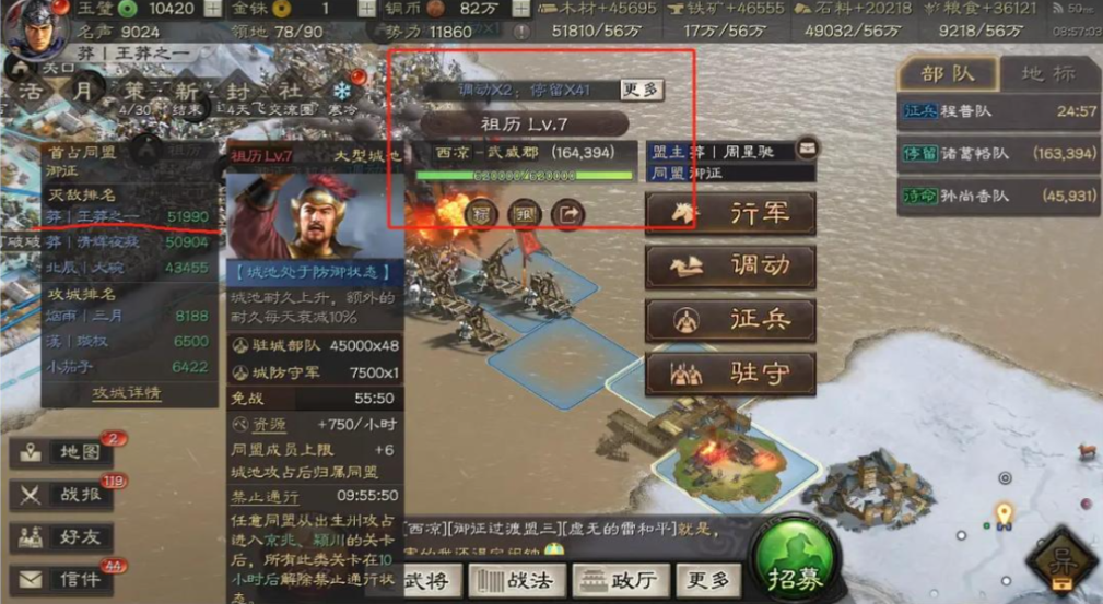 三国志战略版如何防止器械被撞