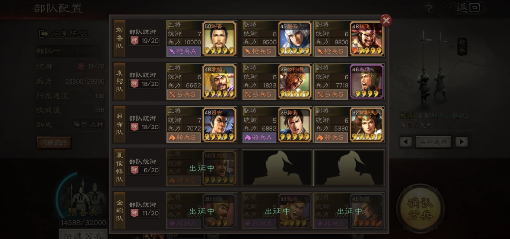 三国志战略版军舍有什么用