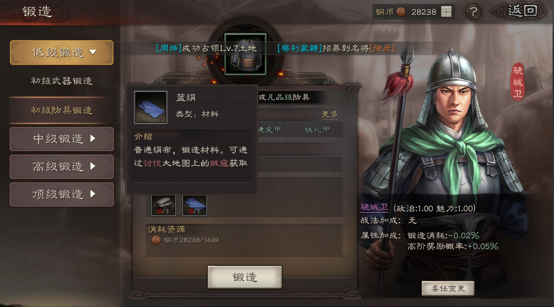 三国志战略版如何给武器特技