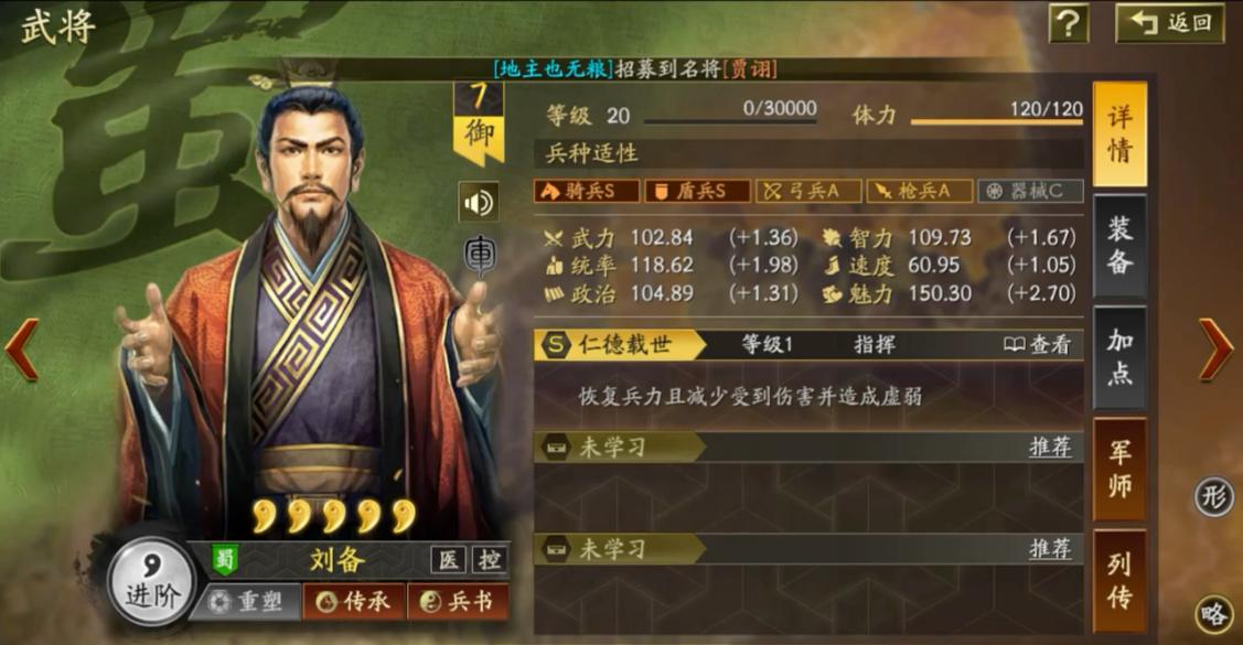 三国志战略版盾宝物怎么获得