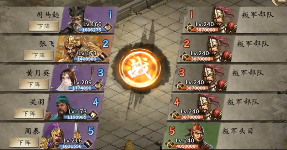 攻城掠地240级怎么过