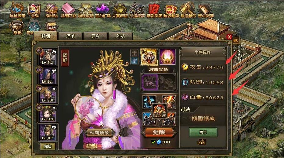 攻城掠地神将怎么玩