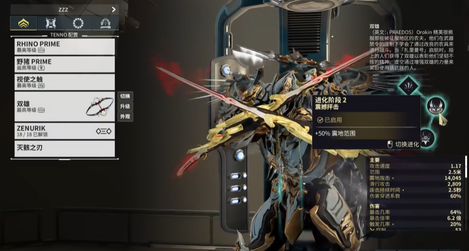 星际战甲什么圣装值得买