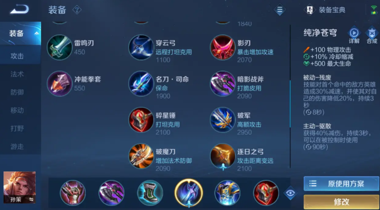 王者荣耀刘禅攻装最强出装是什么