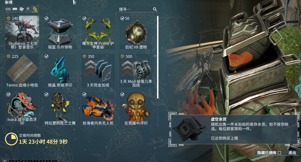 星际战甲大范围伤害战甲怎么获得