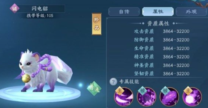 新笑傲江湖无相宠物怎样选择