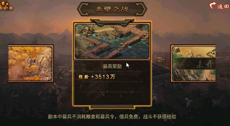 攻城掠地怎么过赤壁