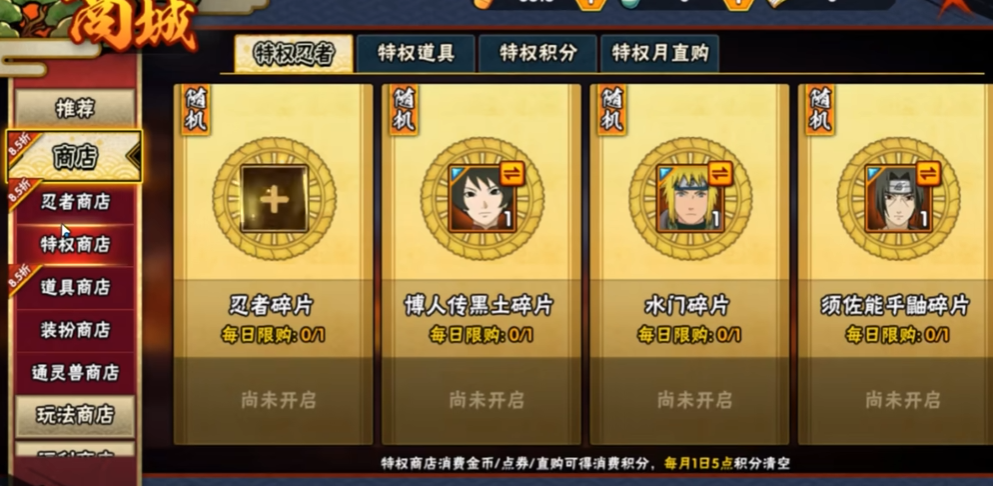 火影忍者c忍博人如何快速获得