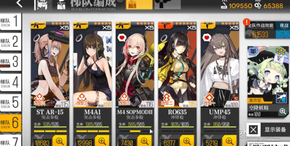 少女前线ar队怎么配