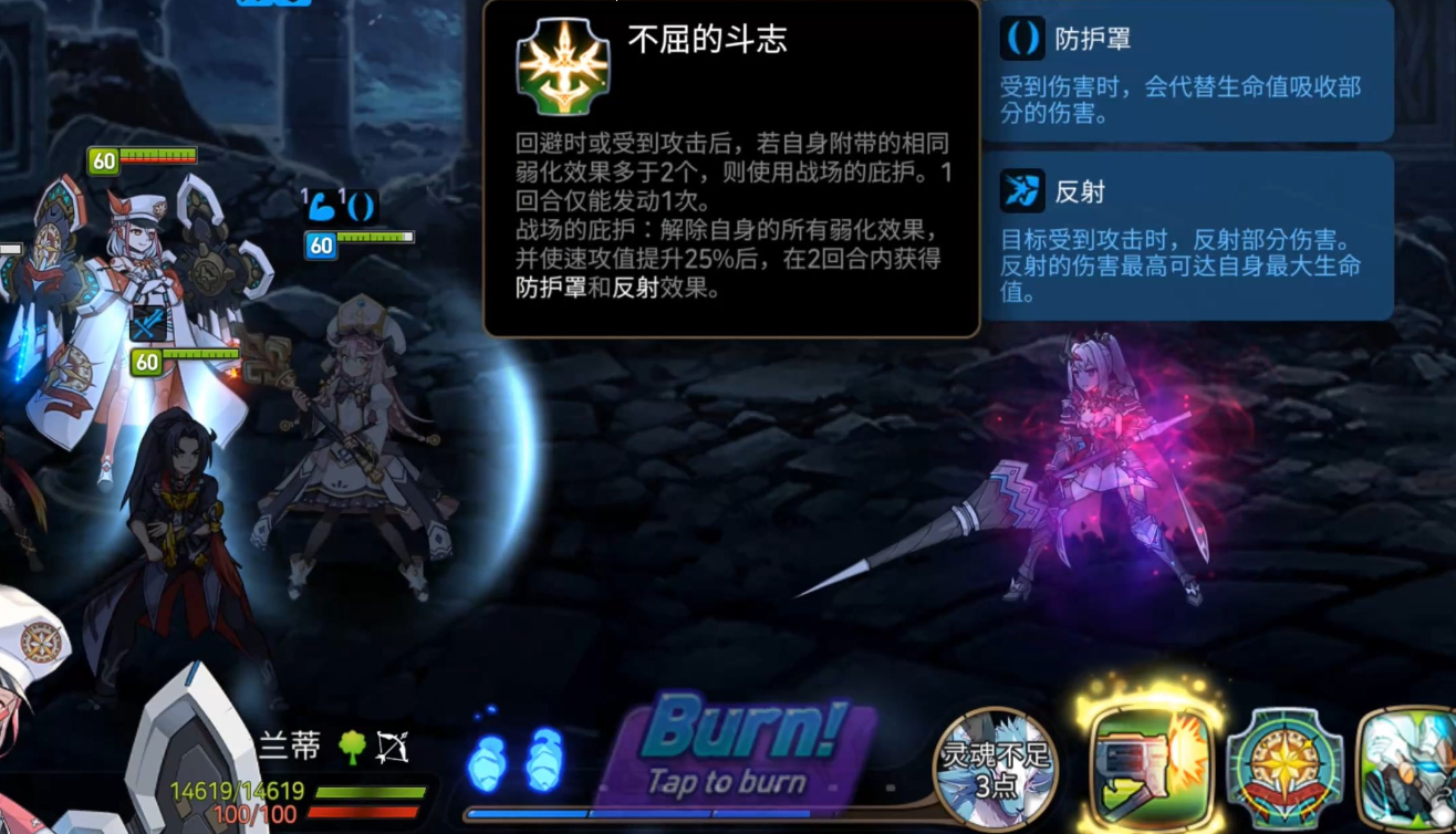 第七史诗第三章怎么打