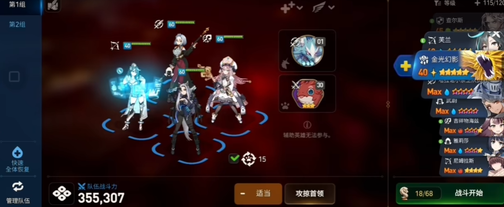 第七史诗龙12怎么打