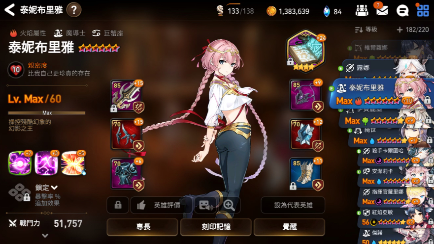 第七史诗开局英雄推荐哪个英雄